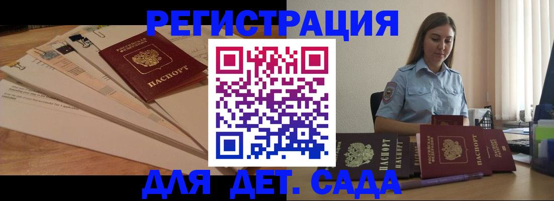 прописка для кредита в Находке