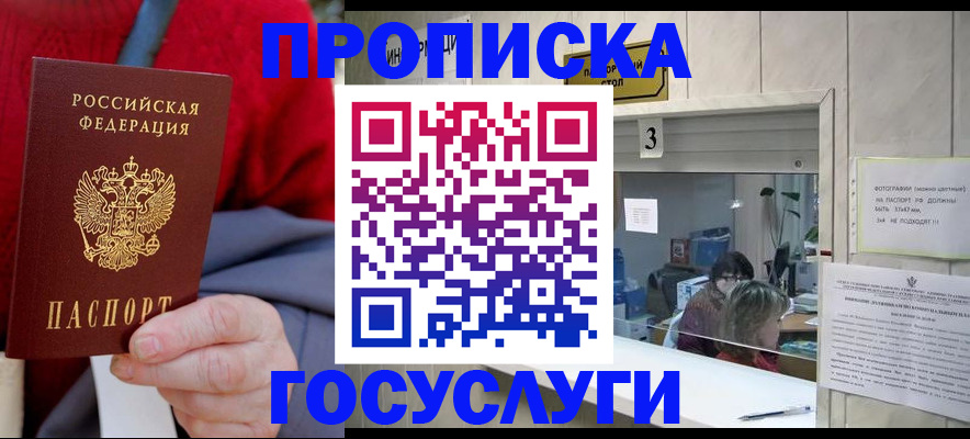 регистрация для школы в Находке